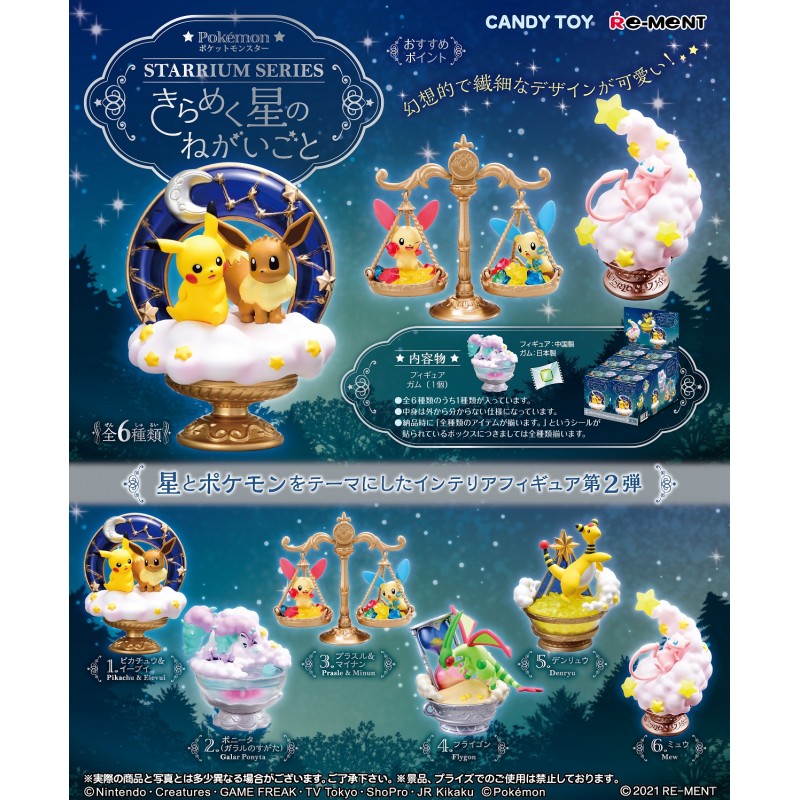 POKEMON STARRIUM SERIES GLITTERING STAR WISHES!